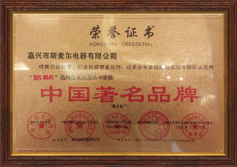 中國著名品牌